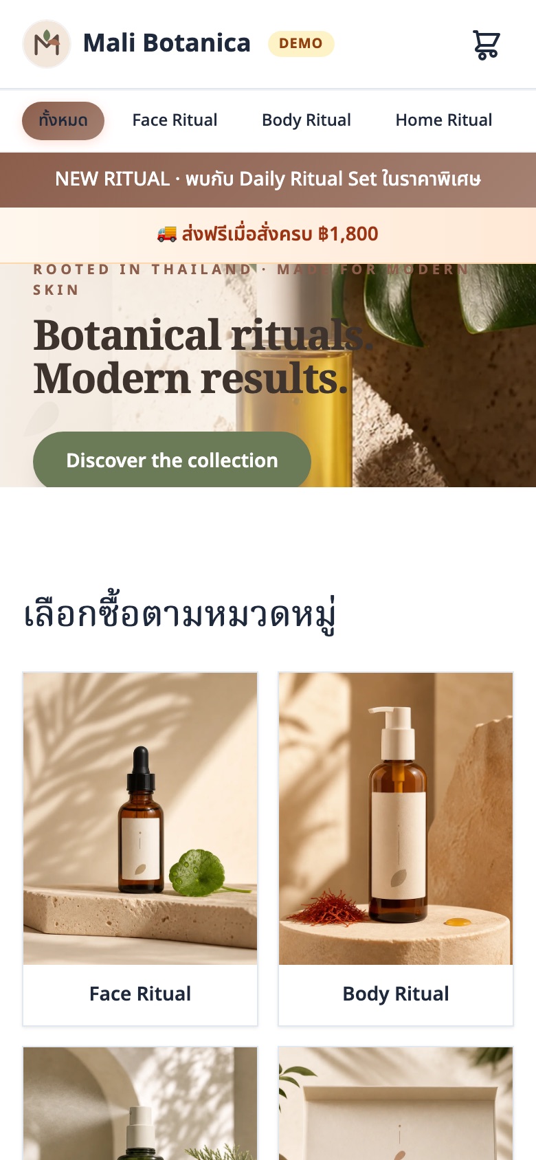 หน้าร้านของร้านสาธิต